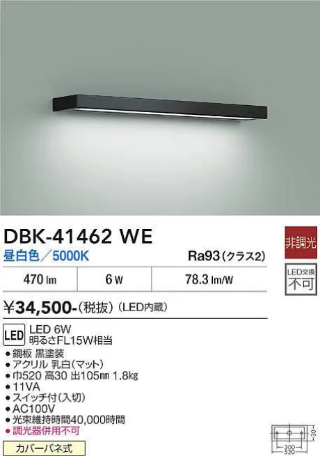 DBK-41462WE