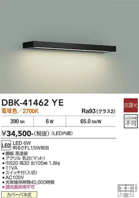 DBK-41462YE