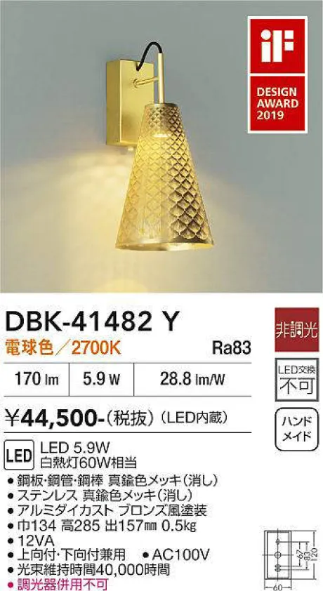 DBK-41482Y