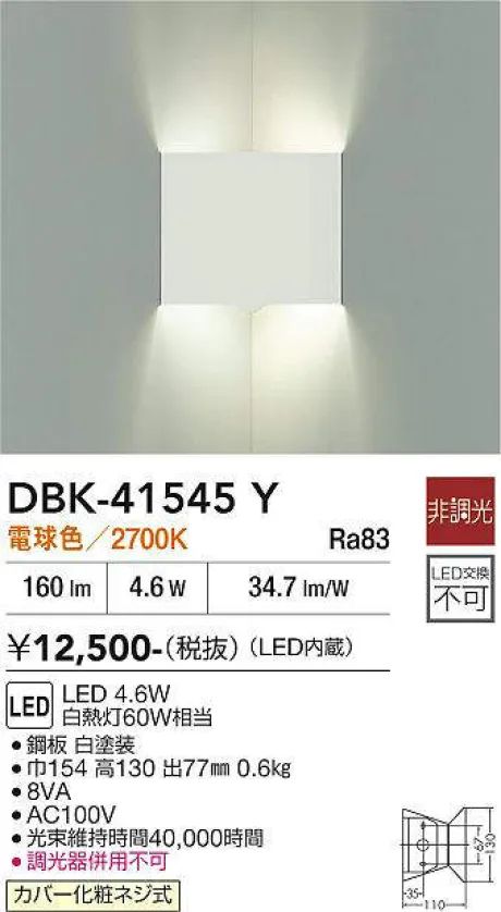 DBK-41545Y