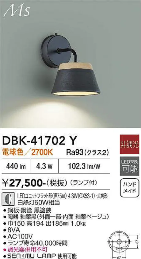 DBK-41702Y