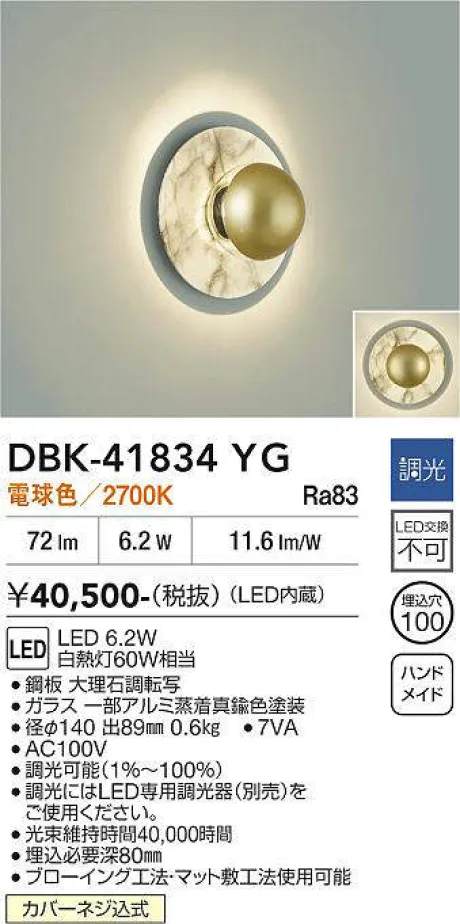DBK-41834YG