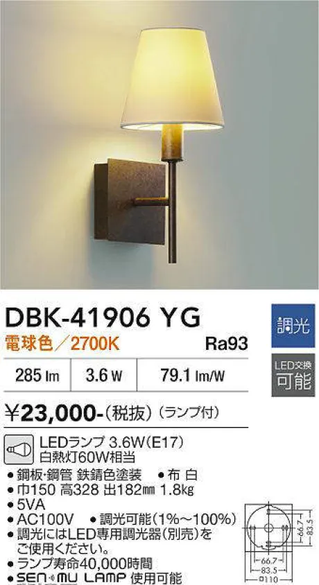 DBK-41906YG