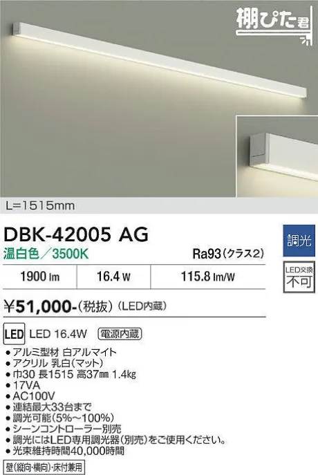 DBK-42005AG