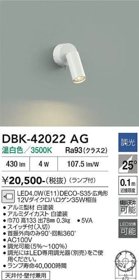 DBK-42022AG