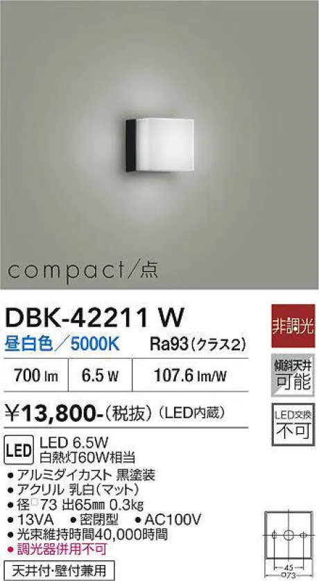 DBK-42211W