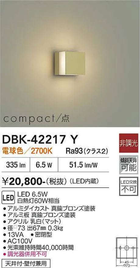 DBK-42217Y