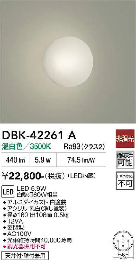 DBK-42261A