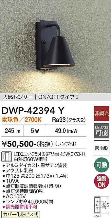 DWP-42394Y