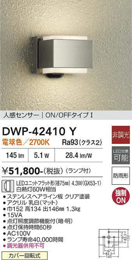 DWP-42410Y
