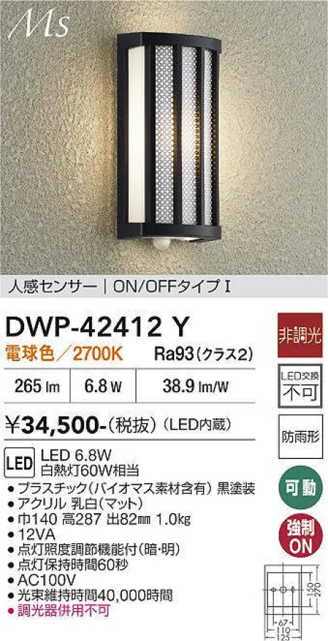 DWP-42412Y