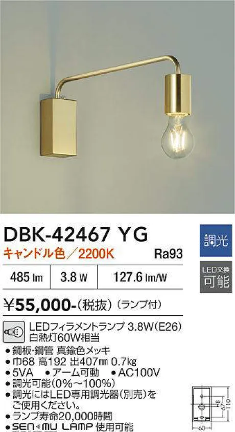 DBK-42467YG