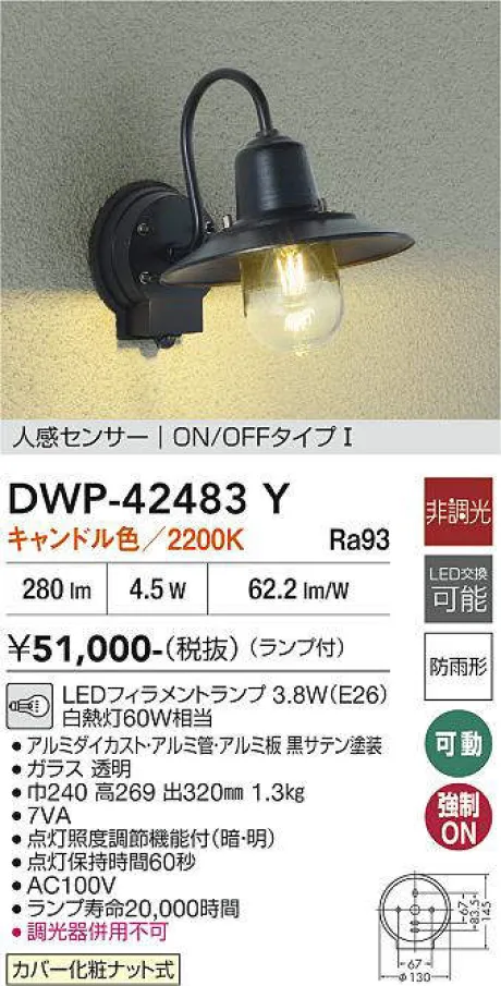 DWP-42483Y