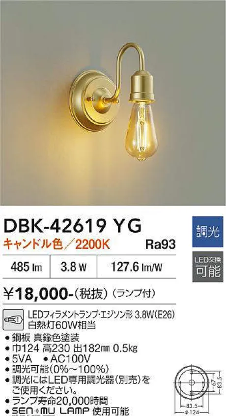 DBK-42619YG