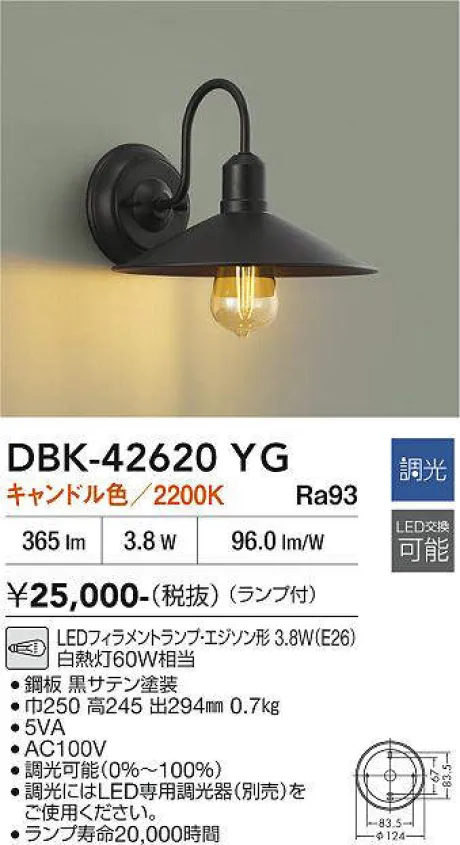 DBK-42620YG