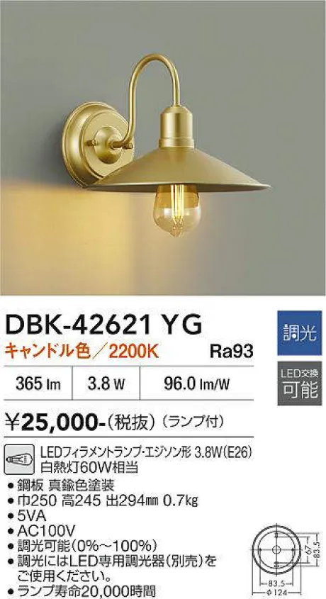 DBK-42621YG