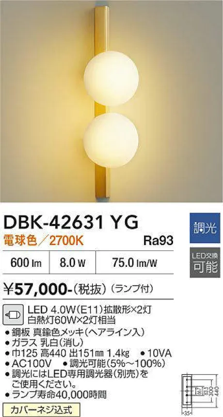 DBK-42631YG
