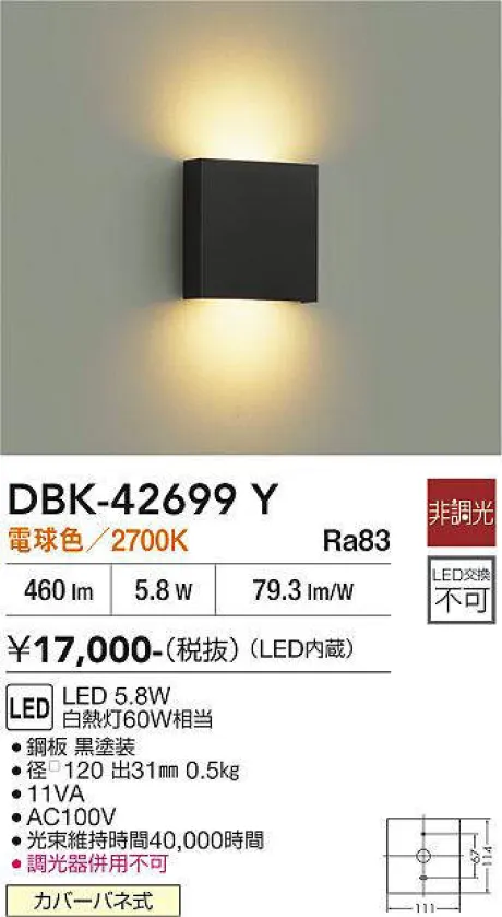 DBK-42699Y