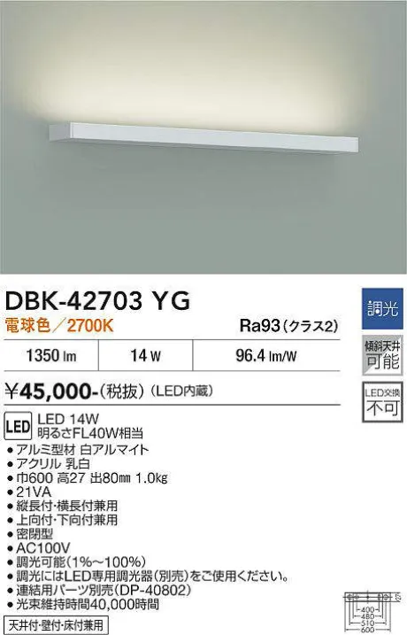 DBK-42703YG