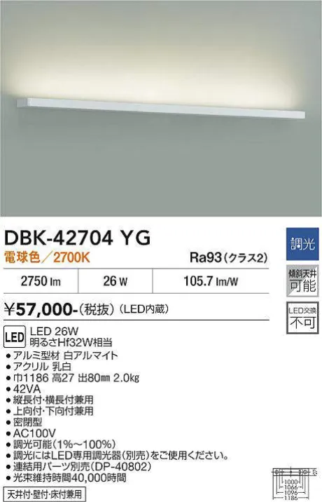 DBK-42704YG
