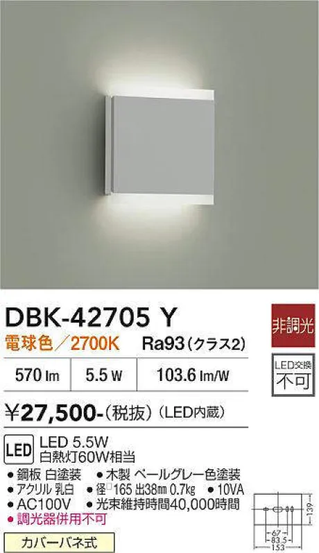 DBK-42705Y