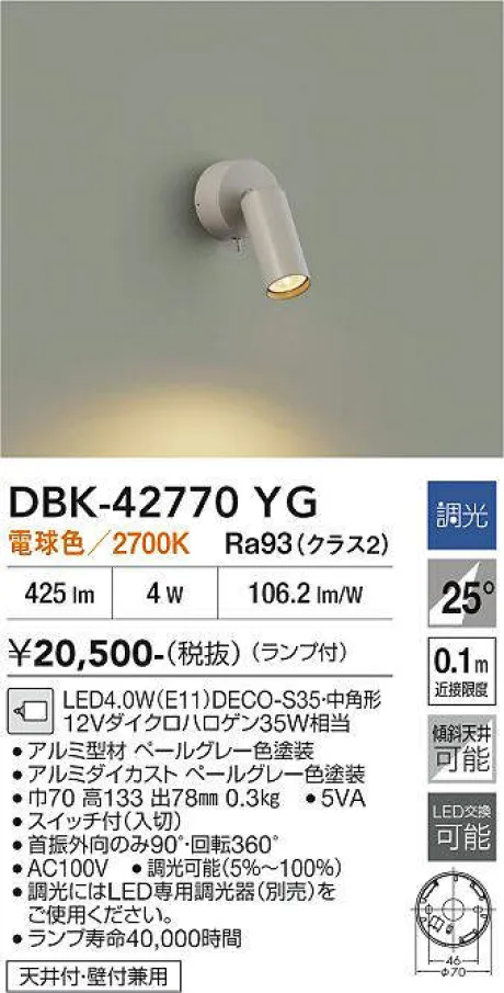 DBK-42770YG