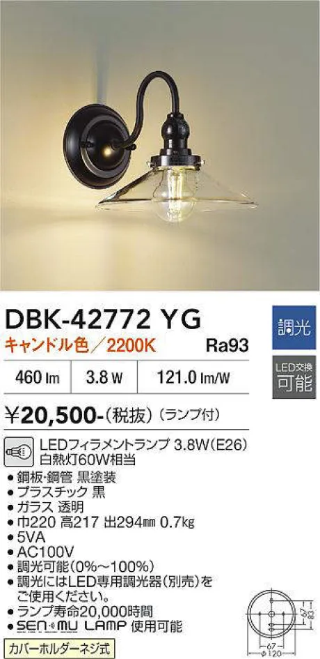 DBK-42772YG