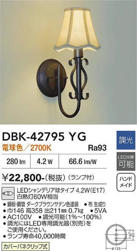 DBK-42795YG