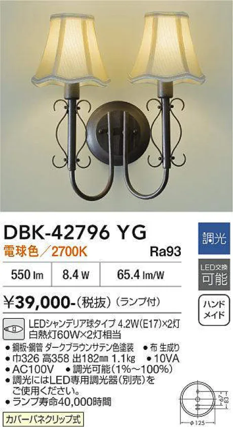 DBK-42796YG