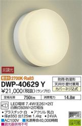 DWP-40629Y