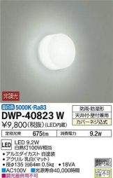 DWP-40823W