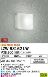 LZW-93162LW