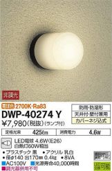 DWP-40274Y