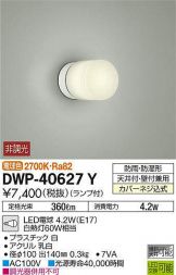 DWP-40627Y