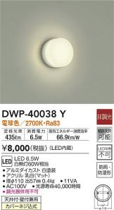 DWP-40038Y