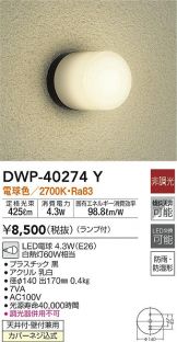 DWP-40274Y