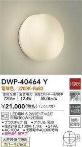 DWP-40464Y