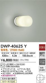 DWP-40625Y