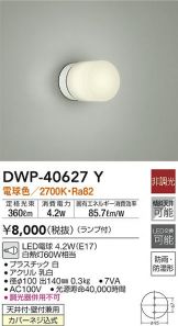 DWP-40627Y