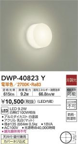 DWP-40823Y