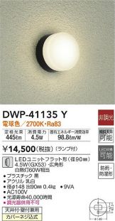 DWP-41135Y