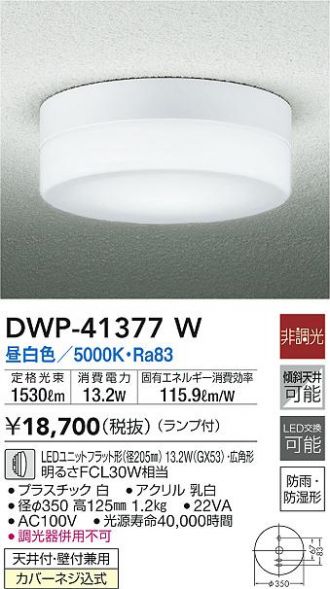 DWP-41377W