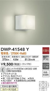 DWP-41548Y