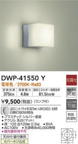 DWP-41550Y