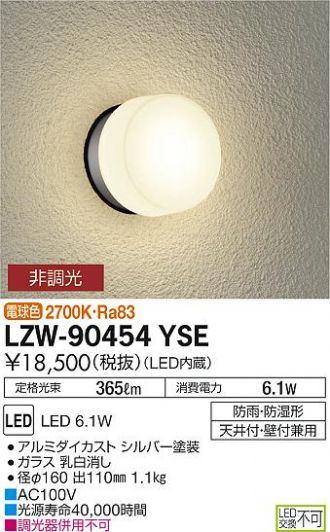 LZW-90454YSE