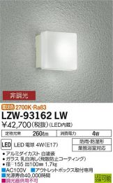 LZW-93162LW
