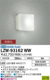 LZW-93162WW