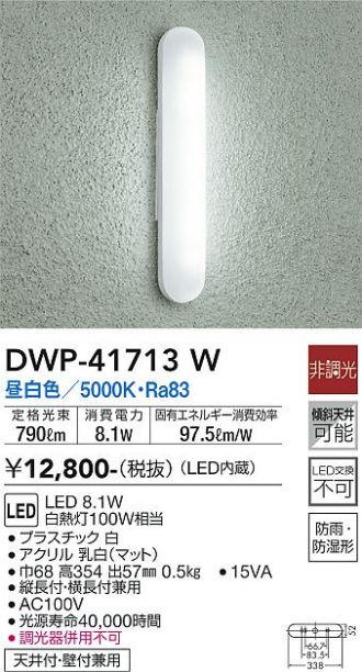 DWP-41713W
