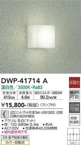 DWP-41714A
