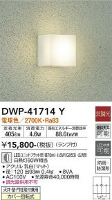 DWP-41714Y